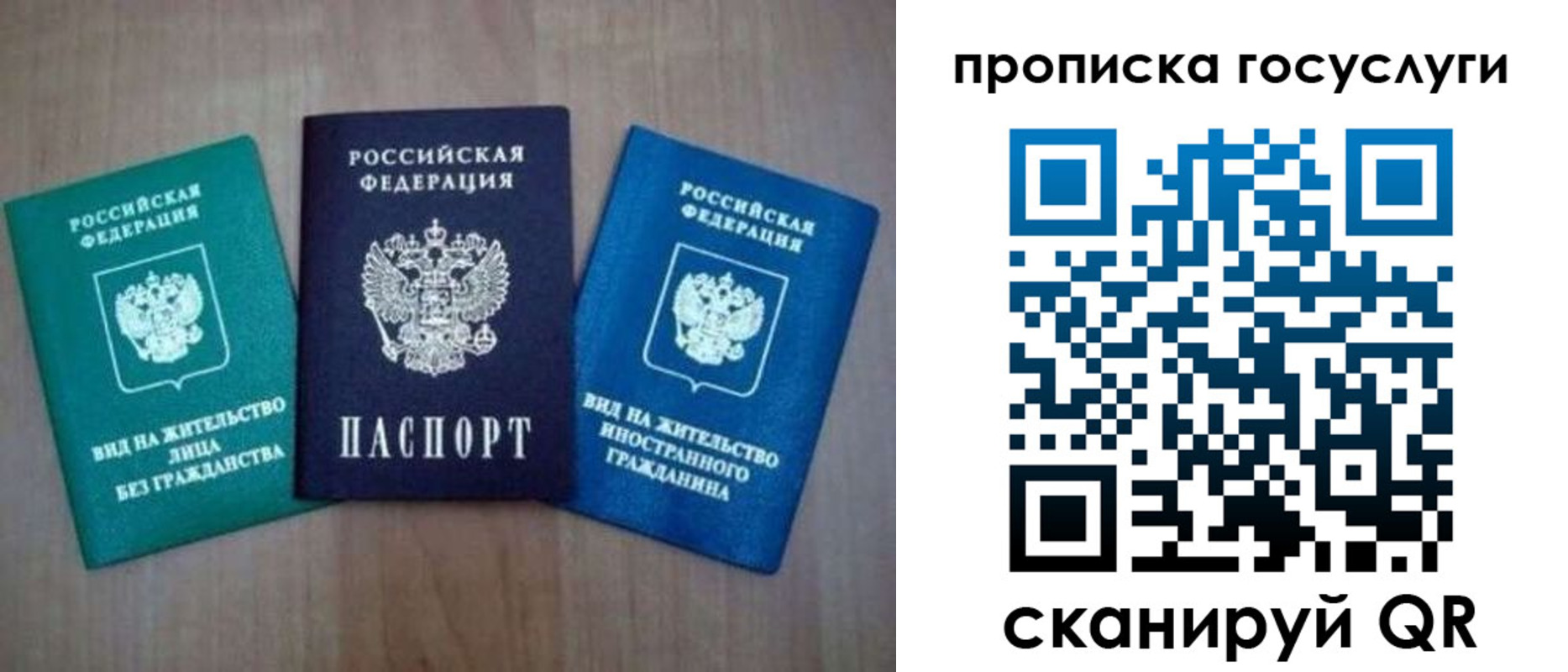 прописка для работы в Коми