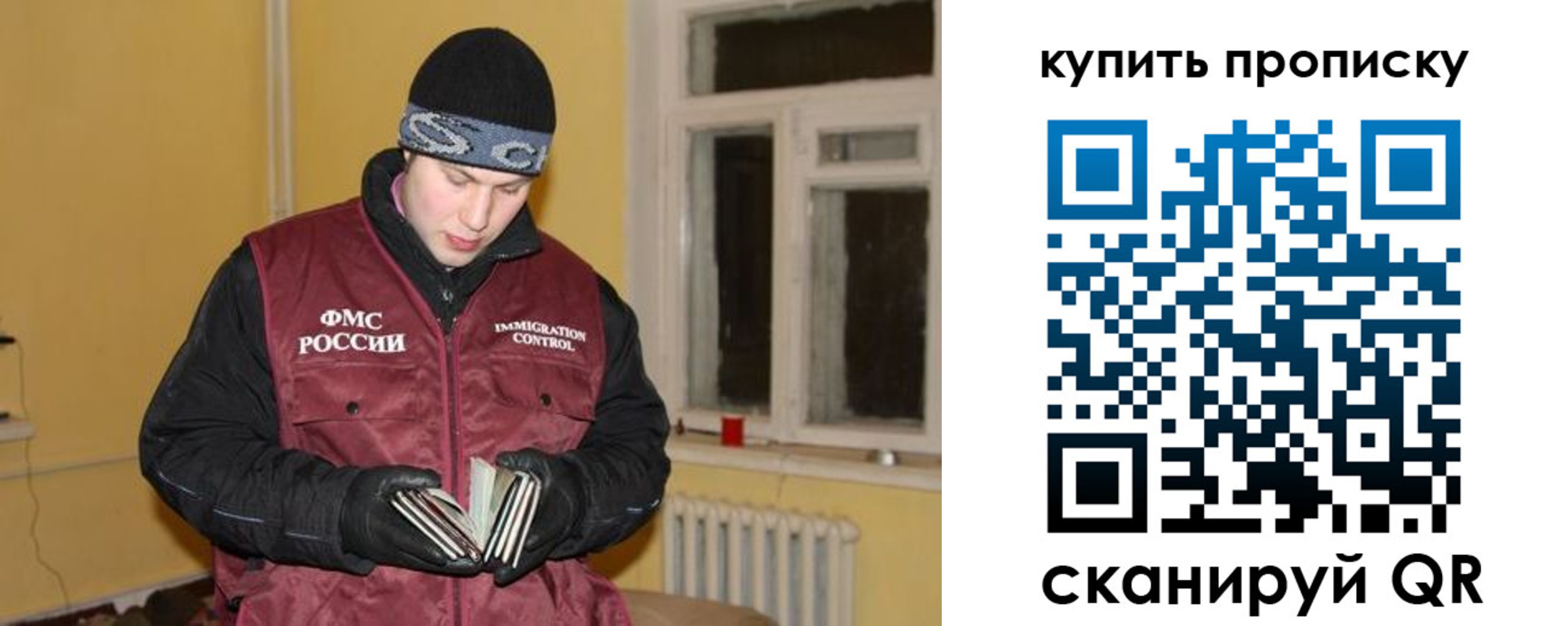 прописка ребенка в Коми