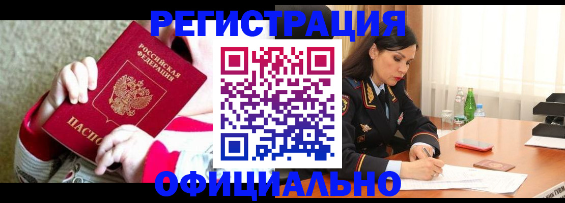 прописка регистрация в Коми