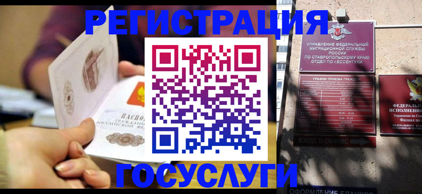 временная регистрация купить в Коми